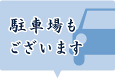 アクセスマップ